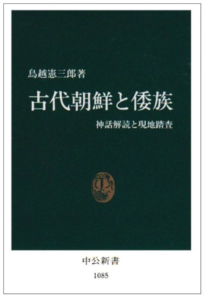 中国朝鮮族移民史(画冊) 海外書籍(韓文・中文)写真集（大韓帝国-日本統治時代） 中国朝鮮族移民史(画冊) 海外書籍(韓文・中文)写真集（大韓帝国